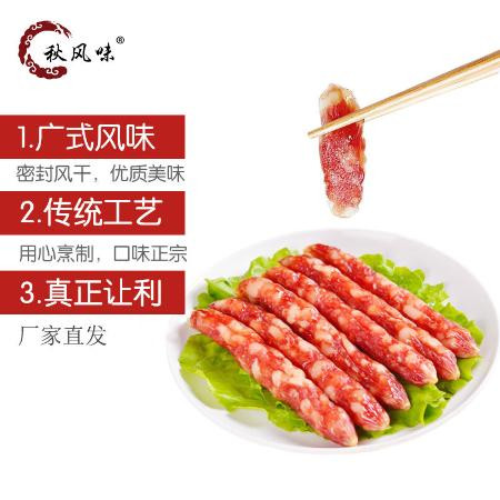 广式香肠广味腊肠2斤/200g广东特产手工农家咸甜腊味腊肉烤肠批发图片