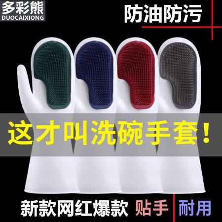 【洗碗不伤手】洗碗手套女家务橡胶手套厨房用品防水保暖耐用图片