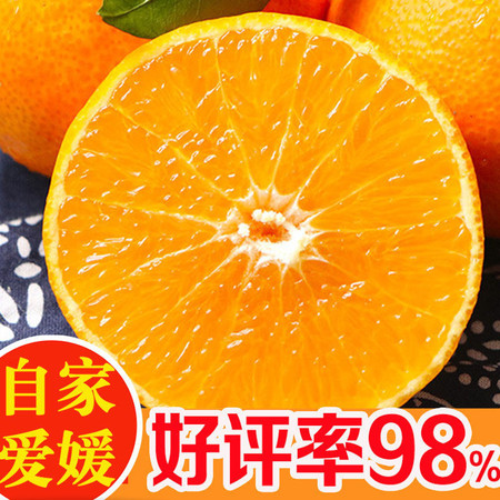 四川爱媛38号果冻橙手剥橙子柑橘子新鲜现摘应季孕妇水果多规格图片