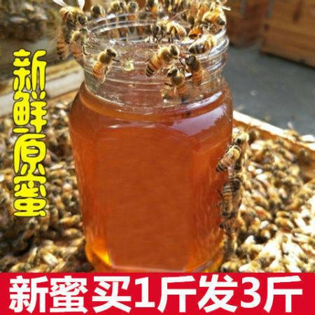 蜂蜜天然正品纯野生深山百花蜜农家自产自销自然成熟封盖土蜂蜜