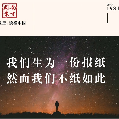 中国邮政 【泉邮.图书】【预定2025】南方周末