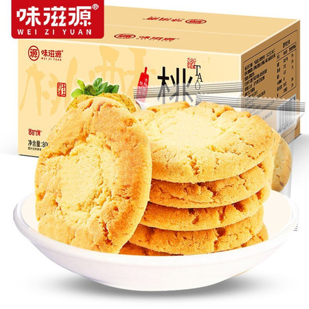 味滋源 宫廷桃酥800g/箱装休闲零食品小吃糕点手工传统老式点心