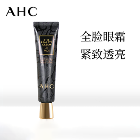 AHC全脸ahc眼霜护理霜补水滋润深层保湿提拉紧致官网图片