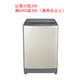 TCL XQBM80-307 8公斤可拆卸免污式波轮洗衣机（流沙金）