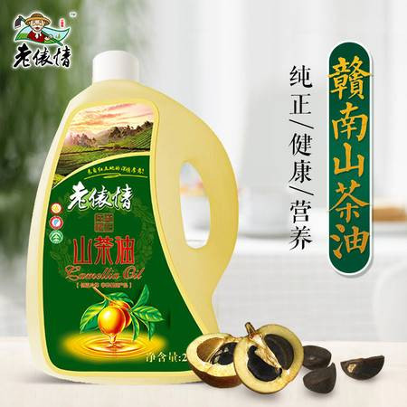 寻味江西 老俵情.纯正山茶油2L一箱（配礼袋）