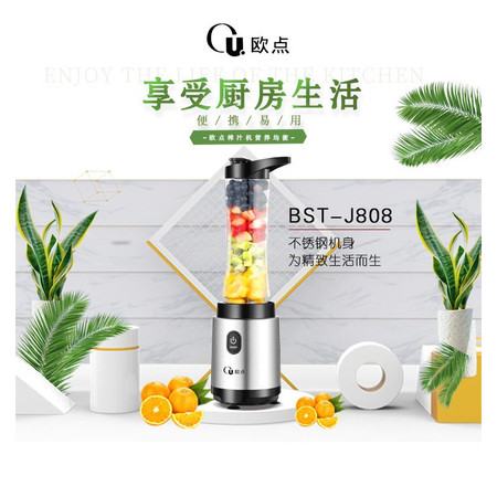 欧点 榨汁机便携双杯迷你果汁机 不锈钢机身 家用榨汁杯料理机搅拌机J8089  scdcx【复制】