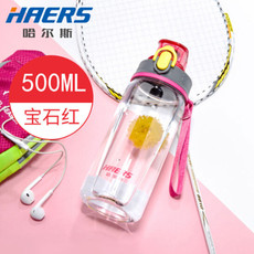 哈尔斯 运动水杯tritan材质便携太空杯500ML颜色随机