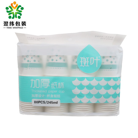 【南部名优特馆】 斑叶 一次性纸杯婚庆家用商用增厚不渗漏 245ml*80只/包图片