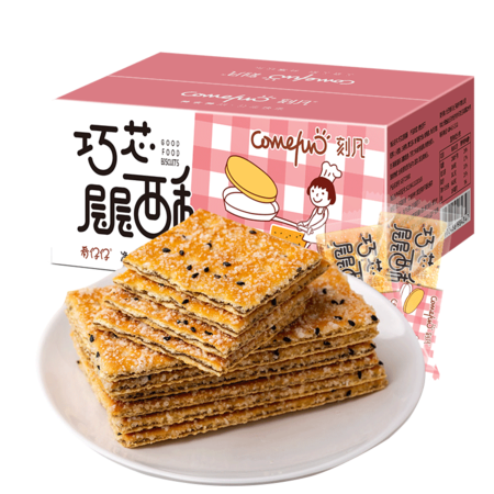 刻凡 【券后20.8元】【520g*2箱】黑芝麻层层酥饼干薄脆老式整箱夹心饼干