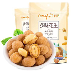 刻凡 【券后15.8元】多味花生128g*3袋装休闲零食坚果炒货特产宿舍解馋零食花生米