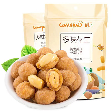 刻凡 【券后15.8元】多味花生128g*3袋装休闲零食坚果炒货特产宿舍解馋零食花生米图片