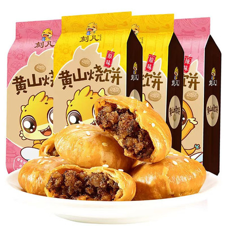 刻凡 【券后17.8元】170g*2袋安徽特产黄山烧饼梅干菜扣肉酥饼宿舍零食夜宵解馋零食