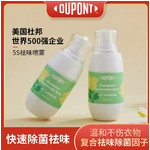 【镇海邮政】杜邦去味除菌喷雾50ml