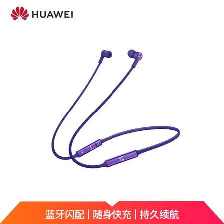 华为/HUAWEI FreeLace 无线耳机  华为耳机