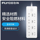 【飞科/FLYCO】  飞科FS2020延长线插座 8插位 线长5米（袋装）
