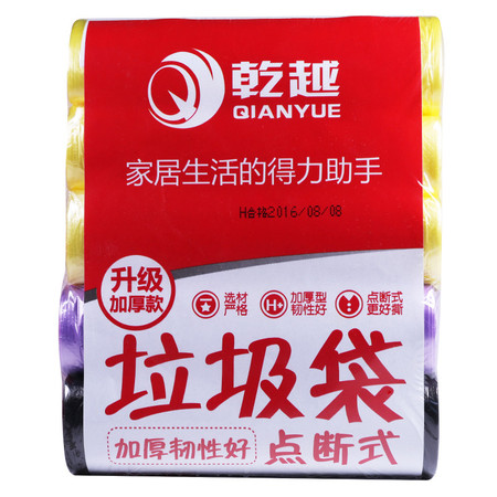 乾越qianyue加厚垃圾袋新料彩色厨房卫生间家用塑料袋中大号45\50cm