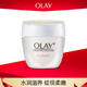 玉兰油OLAY美白/滋润润肤面霜50g乳液女士护肤品补水保湿提亮肤色粉嫩白皙改善暗黄美白修护