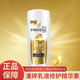 潘婷/Pantene 乳液修护润发精华素氨基酸护发素修复干枯补水顺滑200ml400ml