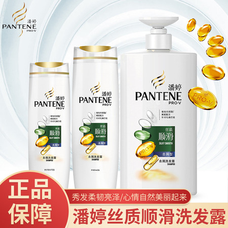 潘婷/Pantene 丝质顺滑去屑止痒洗发露修复干枯补水洗发水200/400/750ml图片