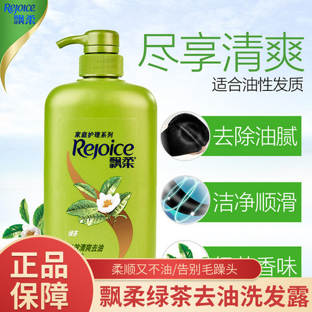 飘柔/Rejoice 家庭护理绿茶190ml400ml750ml长效清爽去油洗发露男女通用