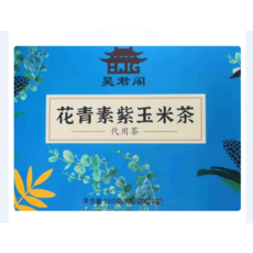 昊君阁 花青素紫玉米茶8g*20袋盒装代用茶