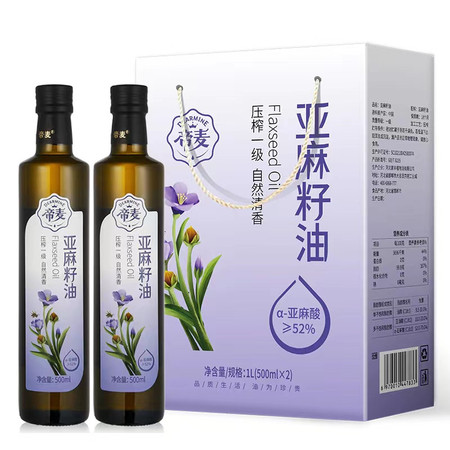 帝麦 物理冷榨亚麻籽油500ml*2瓶礼盒装图片