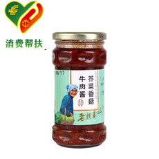 【消费帮扶】碗北老家芥菜香菇牛肉酱（绿）280g*1瓶