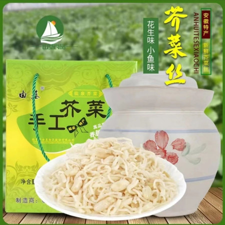 由基食品 芥菜丝（礼盒装）