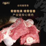 拾分味道 冰鲜筒子骨1kg+冰鲜猪梅花肉1kg