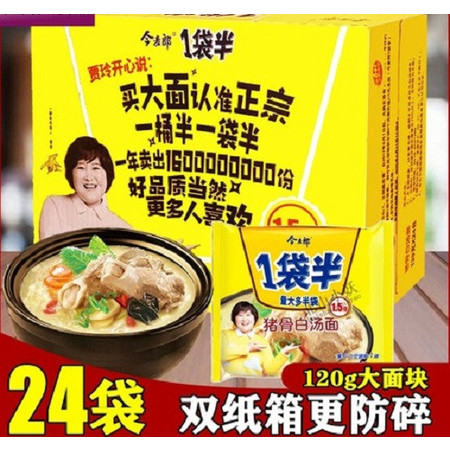 今麥郎一袋半豬骨白湯麵速食整箱裝方便麵泡麵