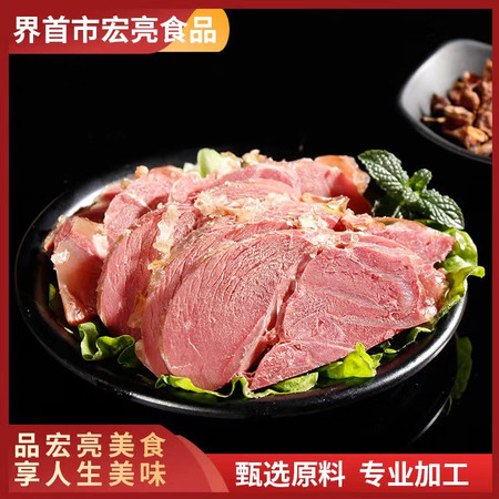 宏亮 宏亮烧牛肉礼盒