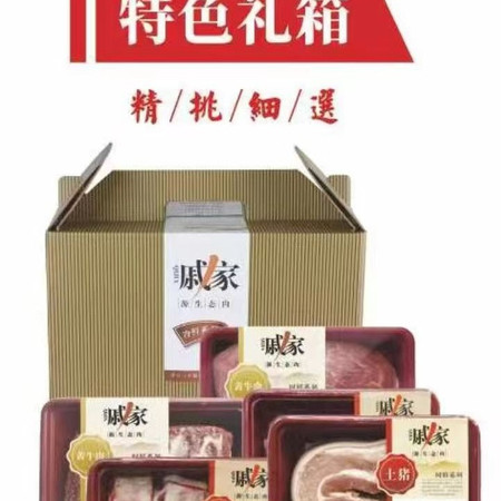 东厢记 【北仑振兴馆】特色礼箱牛肉精品图片