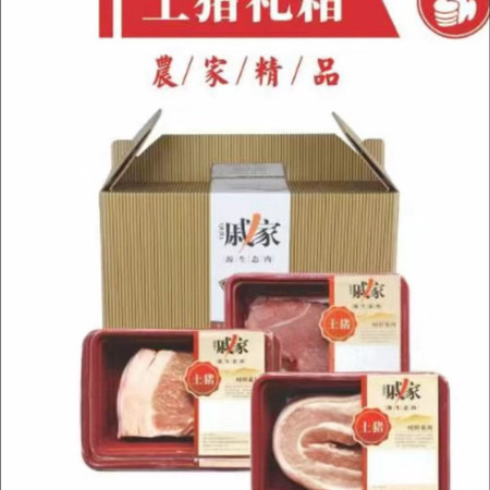 东厢记 【北仑振兴馆】土猪礼箱-猪肉系列图片