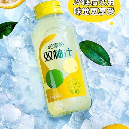 东厢记 仑邮优惠购双柚汁310ml