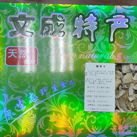 淘享 文成烧笋干+黄花菜500*2礼盒图片