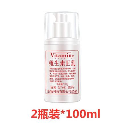 【药房同款】正品维生素e乳滋润保湿补水面霜护手霜身体乳100g/瓶