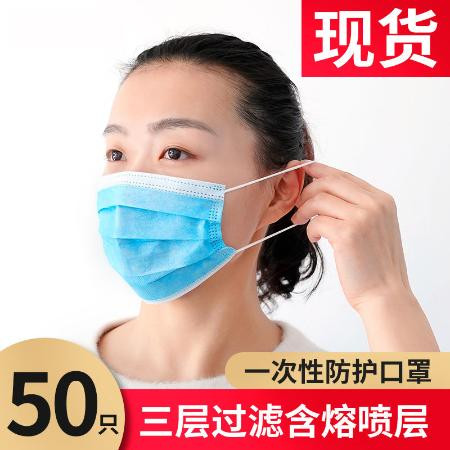 【现货速发】50个一次性防护口罩成人带熔喷布防尘防飞沫三层防护图片