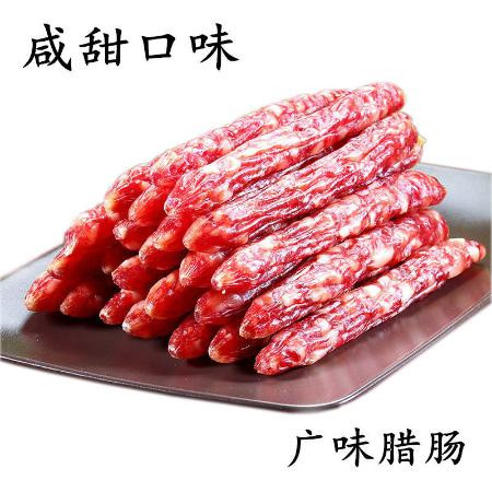 广式香肠广味腊肠2斤/200g广东特产手工农家咸甜腊味腊肉烤肠批发图片