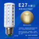 光狐LED灯泡高亮LED玉米灯E27螺旋家用220V白光暖白客厅卧室照明