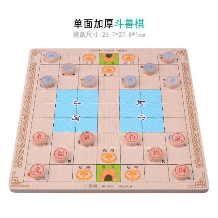 飞行棋儿童跳棋木制多功能游戏棋五子棋象棋斗兽棋益智成人玩具图片