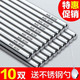 304不锈钢筷子家用高档防滑防烫防霉家庭套装方形快子金属