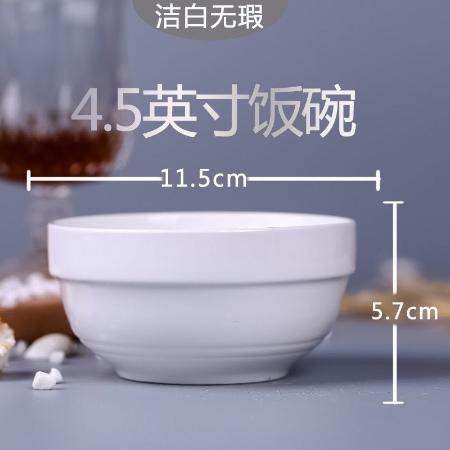 10只家用吃饭景德镇陶瓷碗4.5英寸组合套装餐具陶瓷饭碗小瓷碗图片