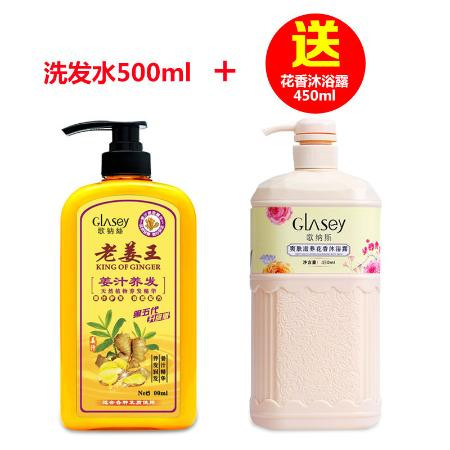 【买1送1】生姜洗发水护发素套装老姜王洗发露洗头膏800/150ml