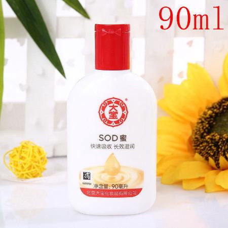 SOD蜜滋润霜90ml/200ml身体乳补水保湿乳液脸部面霜男女士护肤品