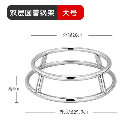 加厚不锈钢厨房锅架防烫置物架炒锅架双层锅垫锅架子隔热放锅架