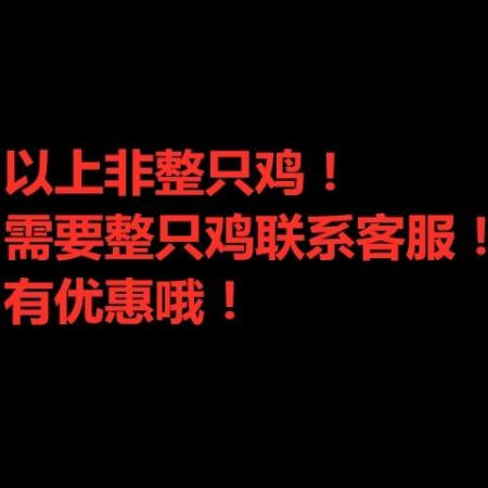 正宗整只河南特产滑县道口烧鸡扒鸡锁鲜装鸡卤味熟食烧鸡500g图片