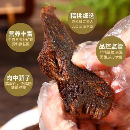 正宗内蒙古手撕五香麻辣牛肉干零食风干小吃独立包装500g熟食250g图片