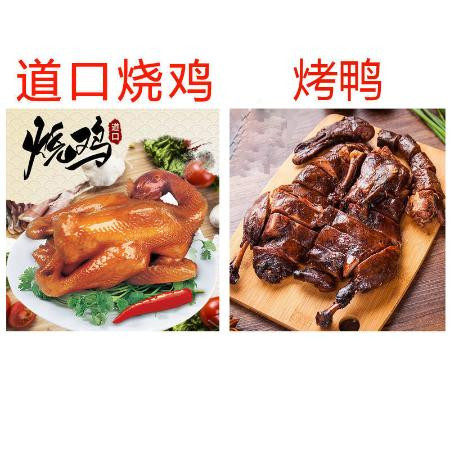 正宗道口烧鸡河南特产鸡熟食卤味五香扒鸡下酒菜鸡肉脱骨扒鸡零食图片