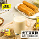 龙王 豆浆粉升级版新包装 特惠活动