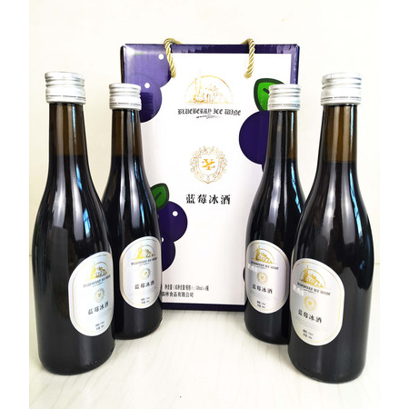 志有 黑龙江伊春蓝莓冰酒348ml*4瓶东北特产